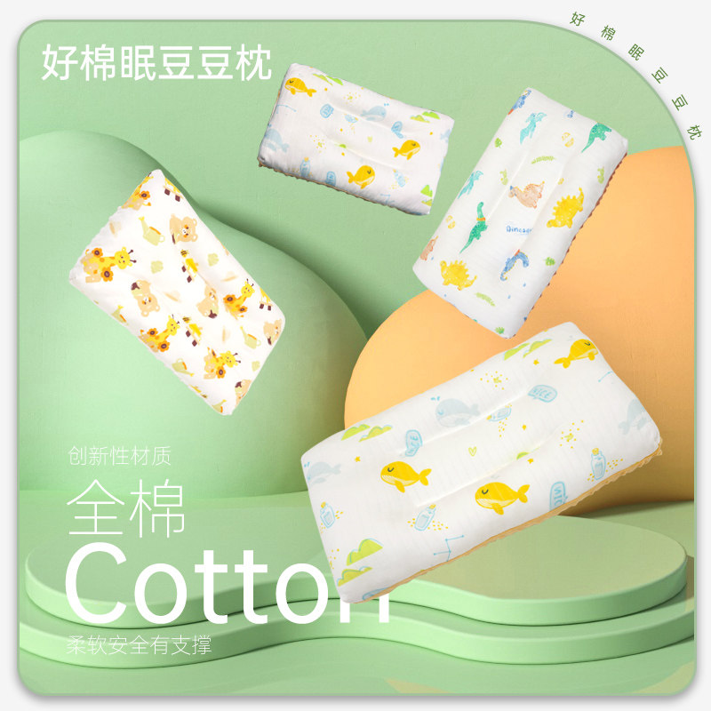 福满园旗舰店儿童豆豆枕