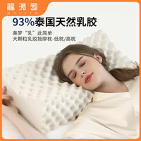 福满园天然抗菌防螨乳胶枕-绿叶狼牙枕