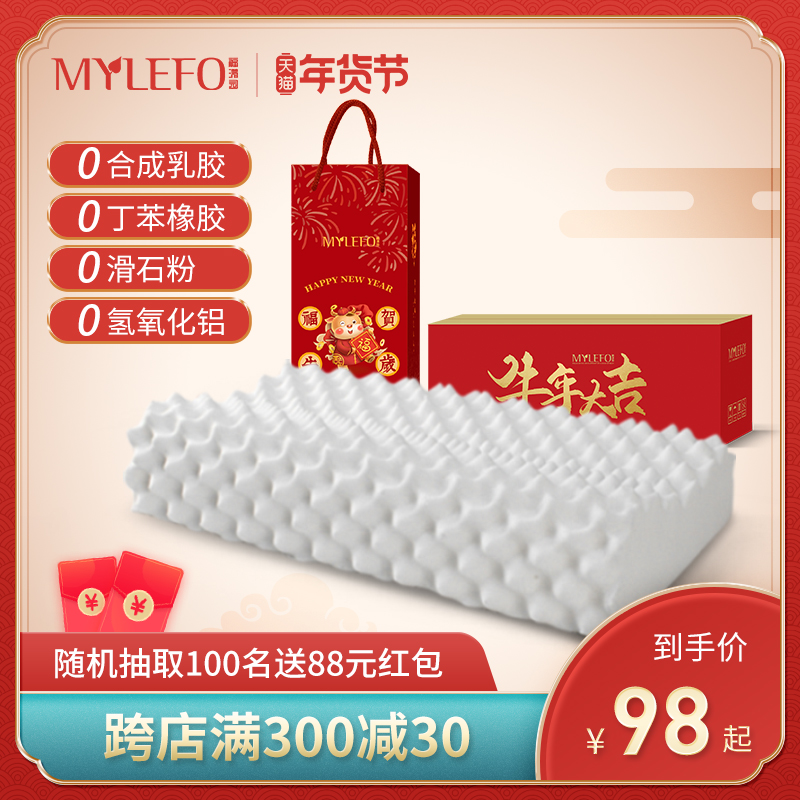 福满园泰国乳胶枕头一对装护颈椎助单人双人家用橡胶睡眠记忆枕芯