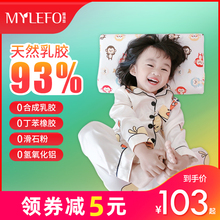 福满园泰国乳胶儿童枕头宝宝婴儿四季通用小学生宿舍助睡眠记忆枕