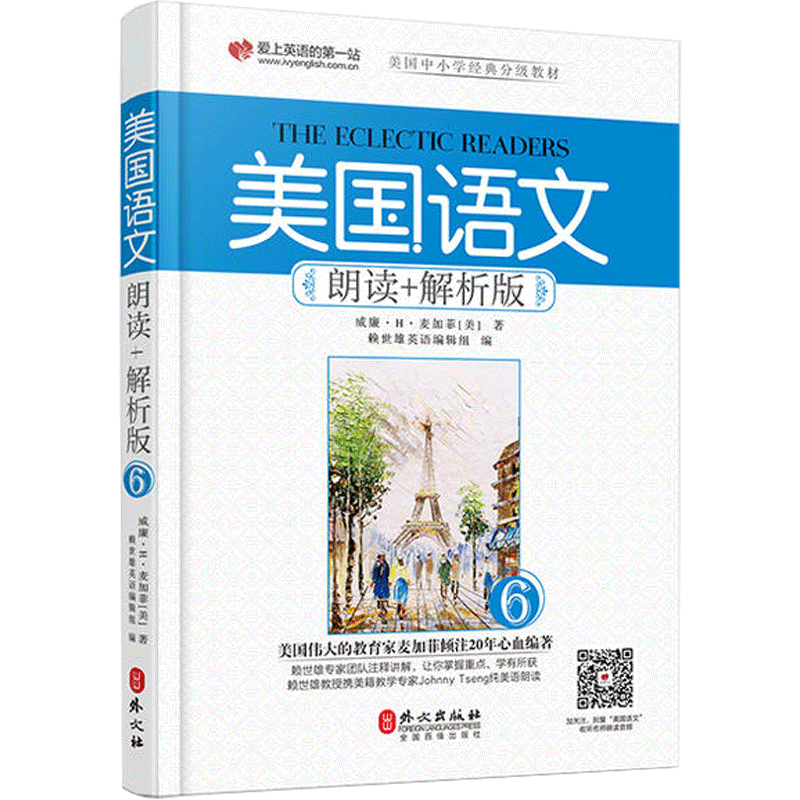 家庭阅读与心灵成长教科书