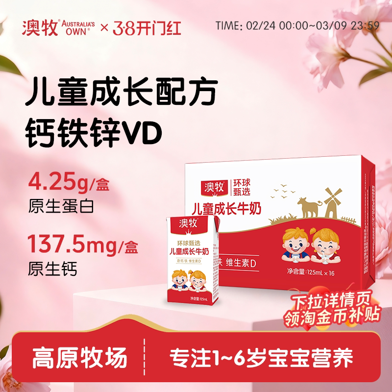 ����Mini�̶�ͯѧ���ɳ����ţ��125ml*16����Ʒ�ٷ��콢������