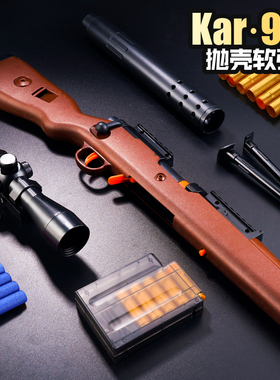 吃鸡套装98克九八ak狙击枪抛壳awm软弹抢玩具模型m24男孩礼物