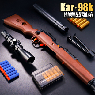 吃鸡套装 98克九八ak狙击枪抛壳awm软弹抢玩具模型m24男孩礼物