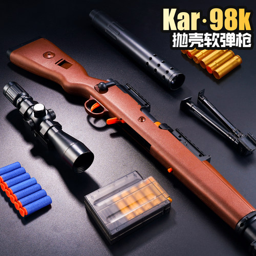 吃鸡套装98克九八ak狙击枪抛壳awm软弹抢玩具模型m24男孩礼物