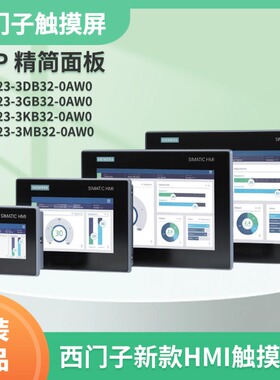 西门子新款触摸屏6AV2123-3DB32/3GB32/3KB32/3MB32-0AW0人机界面