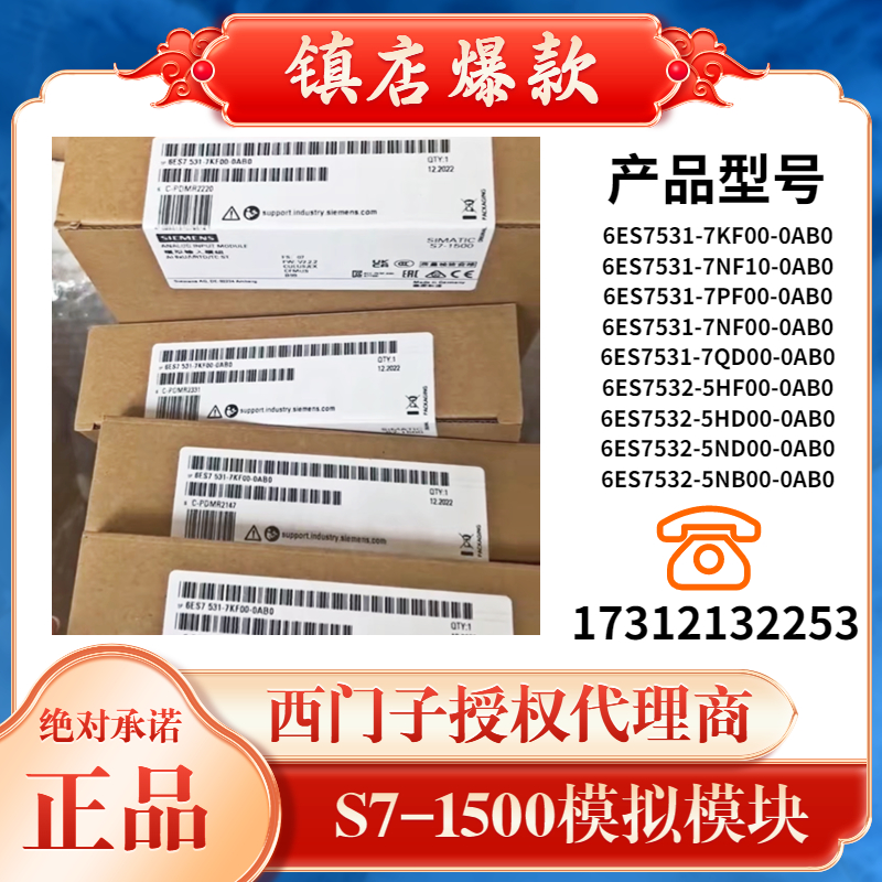 西门子S7-1500plc模块
