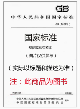 GB/T 30947-2024 罐装冷藏蟹肉   是图书