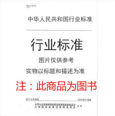 T/CHIA 25-2022 儿童营养与健康管理信息系统 基本功能规范