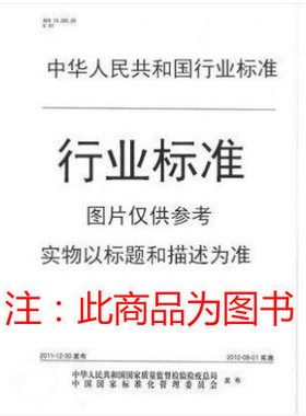 JB/T 14567-2022 直冷式块冰制冰机   是图书