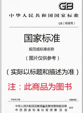 GB/T 16674.3-2023 六角法兰面螺栓 小系列 A级（扳拧特性按B级）