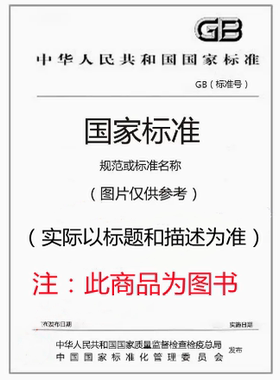 GB/T 46332-2025 IPv6地址分配和编码规则 互联网接入服务商