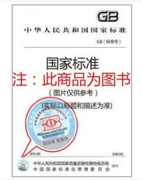 GB/T 41907-2022  肠激酶活性检测方法