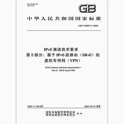 GB/T 44887.5-2024 IPv6演进技术要求 第5部分:基于IPv6段路由（SRv6）的虚拟专用网（VPN）