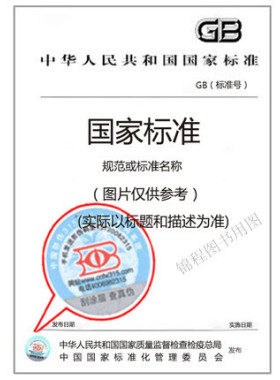 GB/T 35389-2017 无损检测 X射线数字成像检测 导则