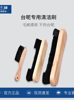 星牌台球桌用品配件大小号球刷实木台球刷子12英寸毛刷清洁台呢刷