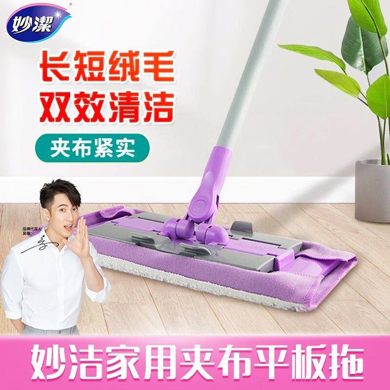 妙洁易洁耐用夹布拖把平板拖把家用拖地神器瓷砖木地板,家庭/个人清洁工具,其他配件,淘宝优惠券,粉丝福利购,淘宝优惠卷
