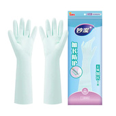 妙洁家务手套 加长38厘米洗衣洗碗 增厚丁腈无味