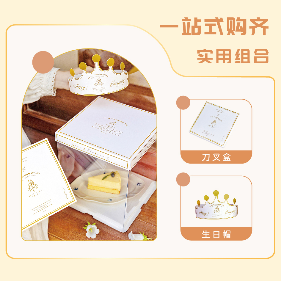 6寸圆形透明生日蛋糕盒子