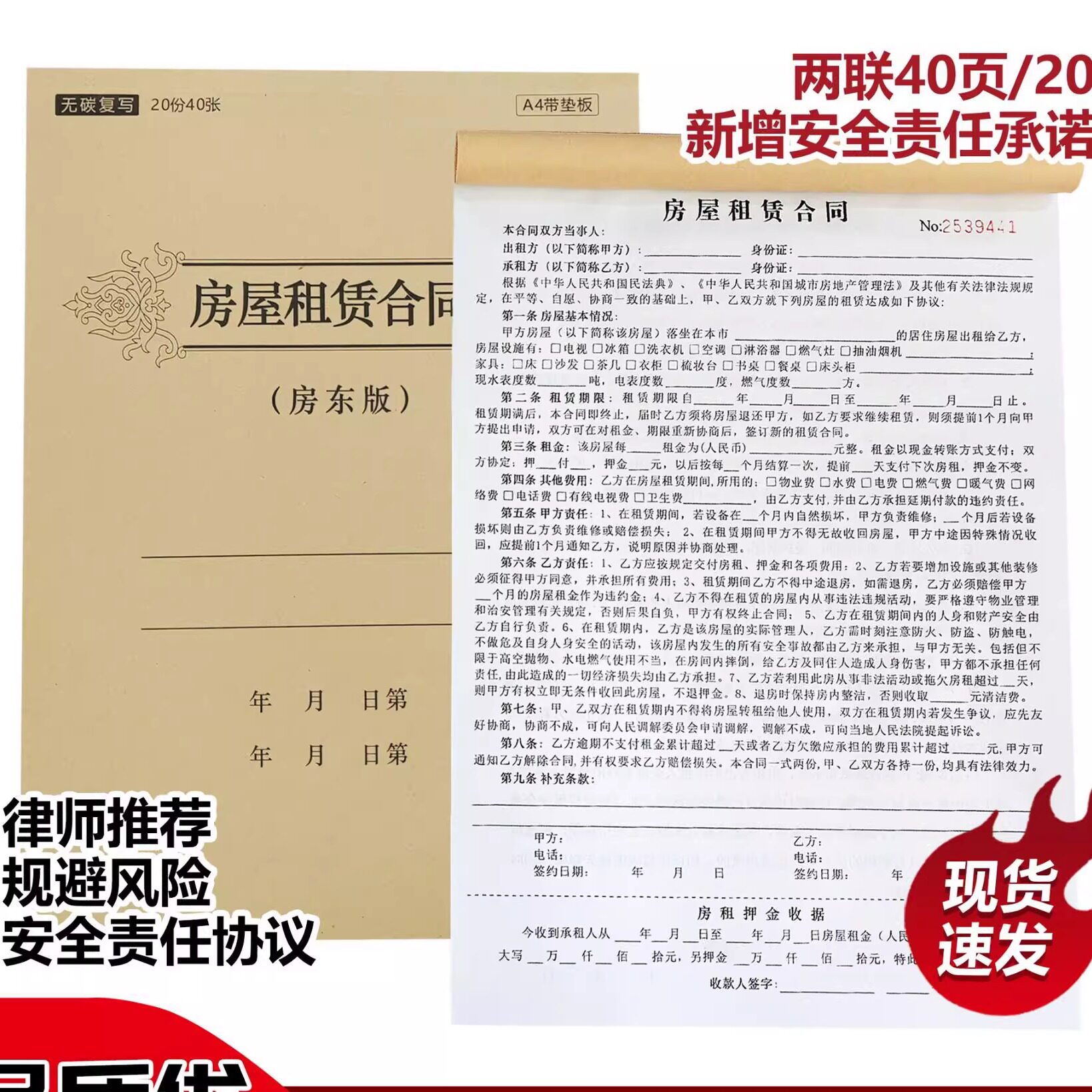 2025新版房屋租赁合同A4厂家定制房屋出租房合同二联房子协议