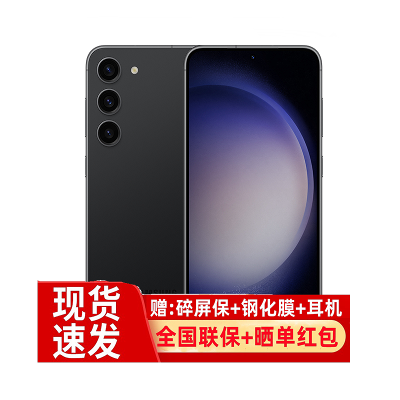 【新品 】Samsung/三星Galaxy S23+ 5G智能手机拍照游戏官方正品旗舰新品第二代骁龙8超视觉夜拍