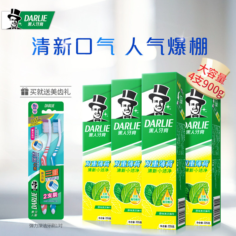 黑人牙膏双重薄荷225g家庭实惠装去黄牙垢去口臭美白亮白口气清新
