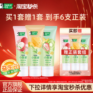 DARLIE好来原黑人小茶管牙膏清新口气抗成人专用官方正品