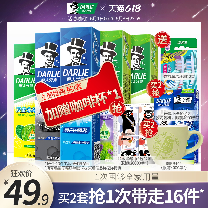 黑人超白茶倍健牙膏家庭实惠装去黄牙垢去口臭清新口气亮白美白