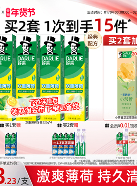 DARLIE好来原黑人双重薄荷225g牙膏2合1口气清新成人专用官方正品