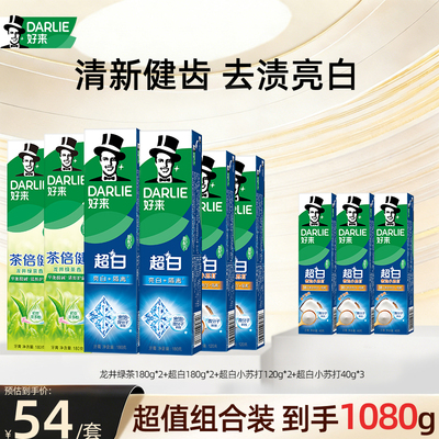 好来原黑人超白小苏打牙膏清新