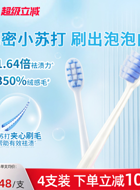 DARLIE好来原黑人密白小苏打牙刷软毛成人清洁口腔男女专用正品