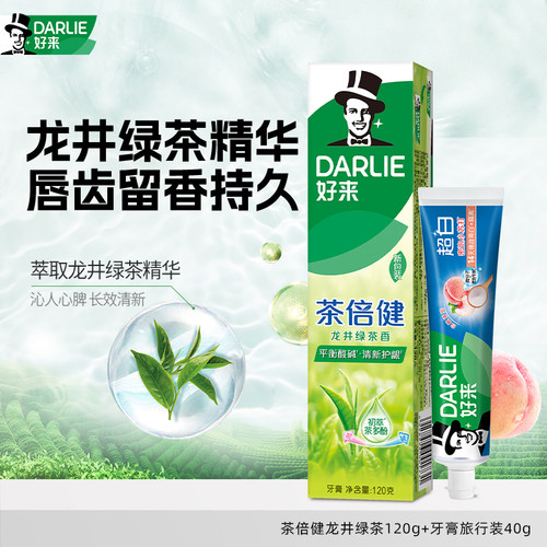 【U先派样】DARLIE好来茶倍健龙井绿茶组合装