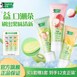 DARLIE好来原黑人小茶管馆果味潮茶牙膏