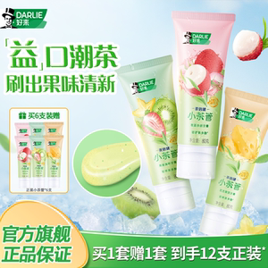 DARLIE好来原黑人小茶管馆果味潮茶牙膏防蛀含氟清新口气正品