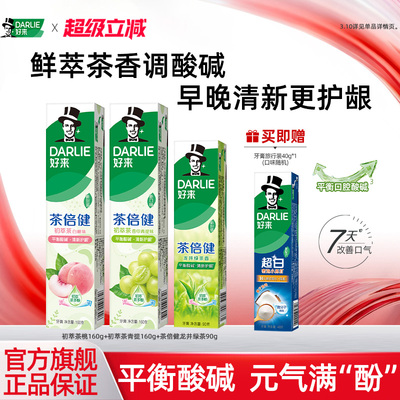 茶倍健薄荷牙膏清新含氟