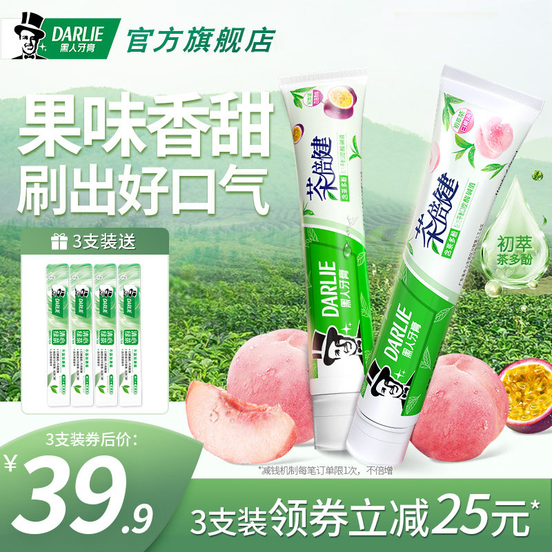 黑人茶倍健初萃茶白桃果味牙膏去黄男女生清新口气亮白旗舰店官方