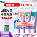 DARLIE好来原黑人专研护龈牙膏含氟抗敏感清新成人专用官方正品