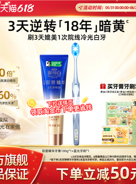 DARLIE好来原黑人深导白双管精华美白牙膏成人官方正品