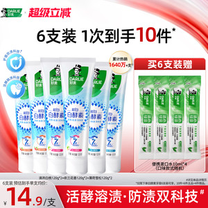 好来白酵素牙膏黑人含氟美白去黄