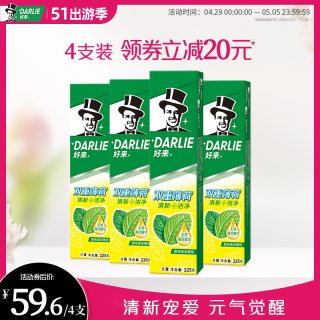 DARLIE好来原黑人双重薄荷牙膏225g清新口气家庭装官方旗舰店正品