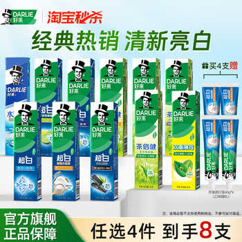 DARLIE好来原黑人超白茶牙膏双重薄荷清新口气成人官方正品实付24元到手包邮