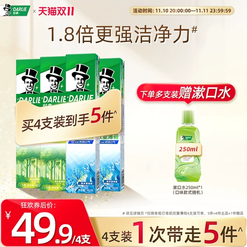 Хорошо, зубная паста с двойной мятой Qingrai, чтобы противостоять длительному дыханию