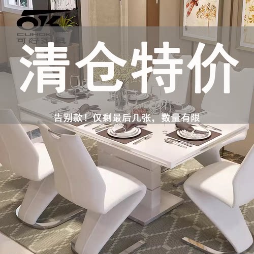 现代简约创意餐桌椅小户型长方形