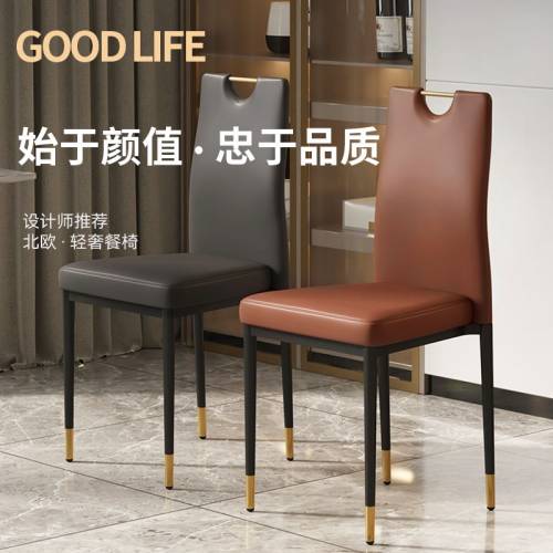 可叠放家用餐椅靠背北欧轻奢风