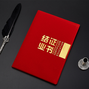 金达利绒面加厚简体结业证书烫亚金封面外壳A4横式可定制打印内芯