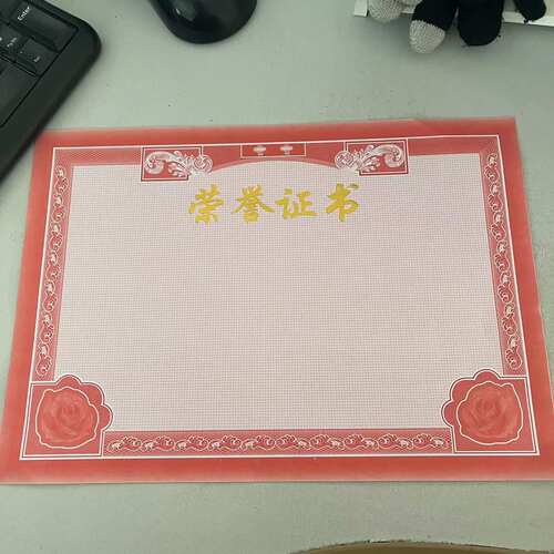 6k8k12k16k利而佳荣誉证书内页