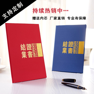 蓝色红色硬本珠光磨砂特种纸荣誉结业证书16开12开8开现货可定制