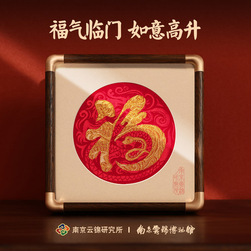 福字摆件送领导送长辈伴手礼