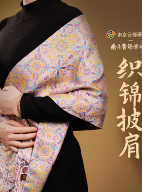 南京云锦研究所博物馆织锦围巾真丝披肩新中式丝巾礼品伴手礼礼盒