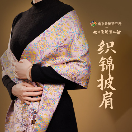 南京云锦研究所新中式围巾